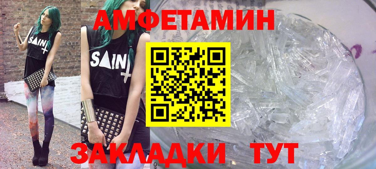 АМФ  Вход с VPN  Отрадное  Amphetamine Розовый 