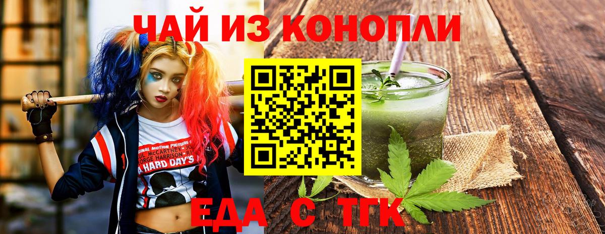 Печенье с ТГК марихуана  Вход с VPN  Отрадное 