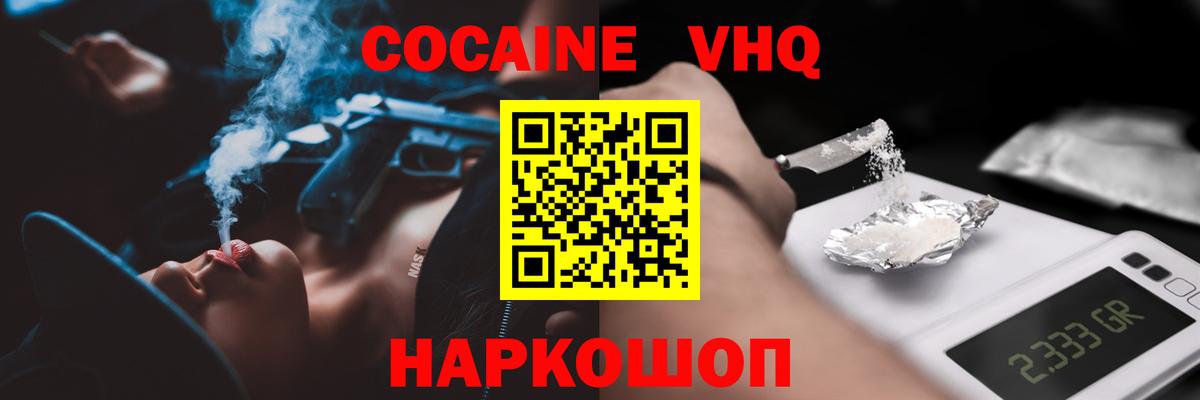 Отрадное  Cocaine FishScale  Кокаин FishScale  Вход с VPN 