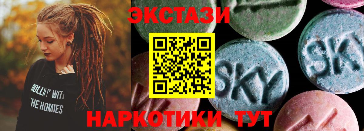 Отрадное  Экстази MDMA  Экстази  ЭКСТАЗИ 300 mg  Вход с VPN 