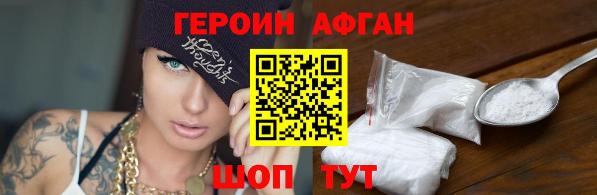 Отрадное  Героин Heroin  Вход с VPN 
