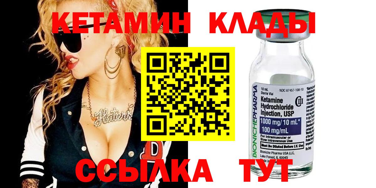 КЕТАМИН VHQ  КЕТАМИН VHQ  Отрадное  Вход с VPN 