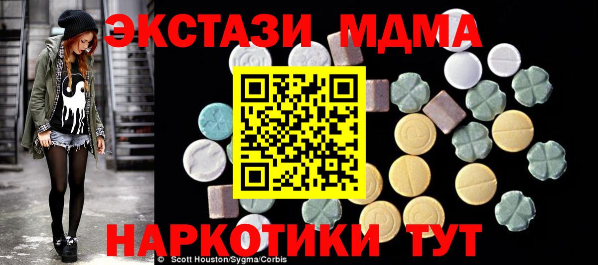 MDMA кристаллы Отрадное