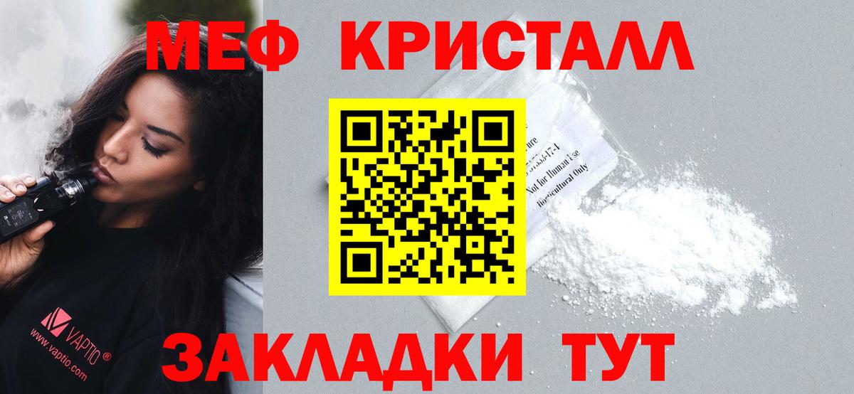 Мефедрон мука Отрадное