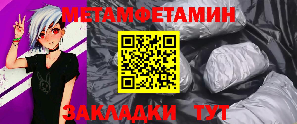Метамфетамин мет  Вход с VPN  Первитин  Отрадное 