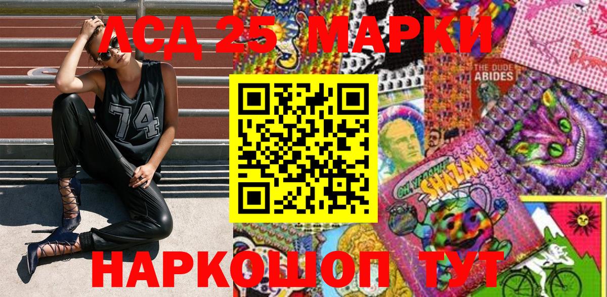 Марки 25I-NBOMe 1,5мг  Вход с VPN  Отрадное  Марки 25I-NBOMe 1,5мг 