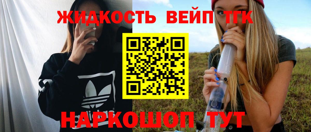 Дистиллят ТГК THC oil Отрадное