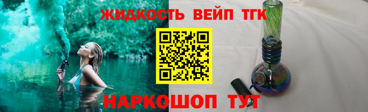 ТГК THC oil  Вход с VPN  mega ссылки  Отрадное  ТГК гашишное масло 