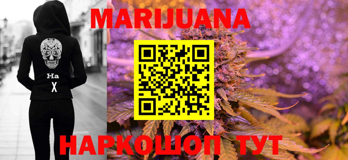 Марихуана White Widow  Шишки марихуана конопля  Отрадное  Канабис ГИДРОПОН  Вход с VPN 